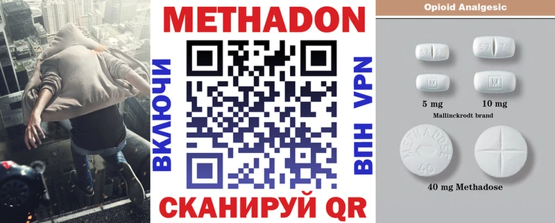 МЕТАДОН кристалл  Купить закладки  Медвежьегорск 
